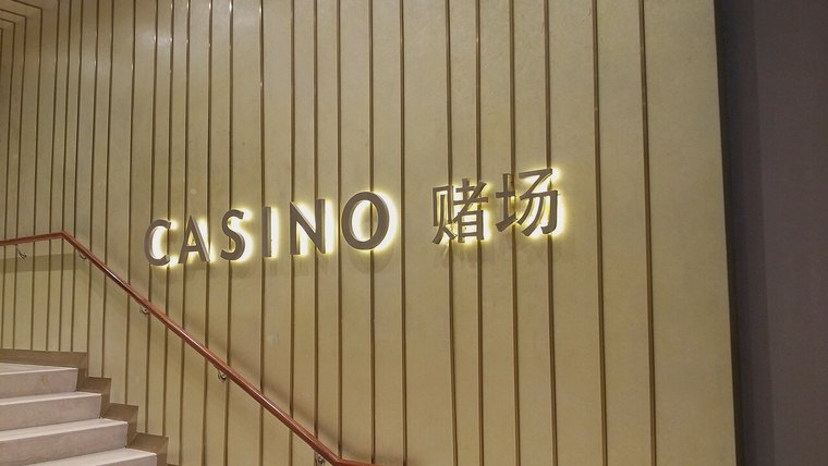 Entrance sign of a casino